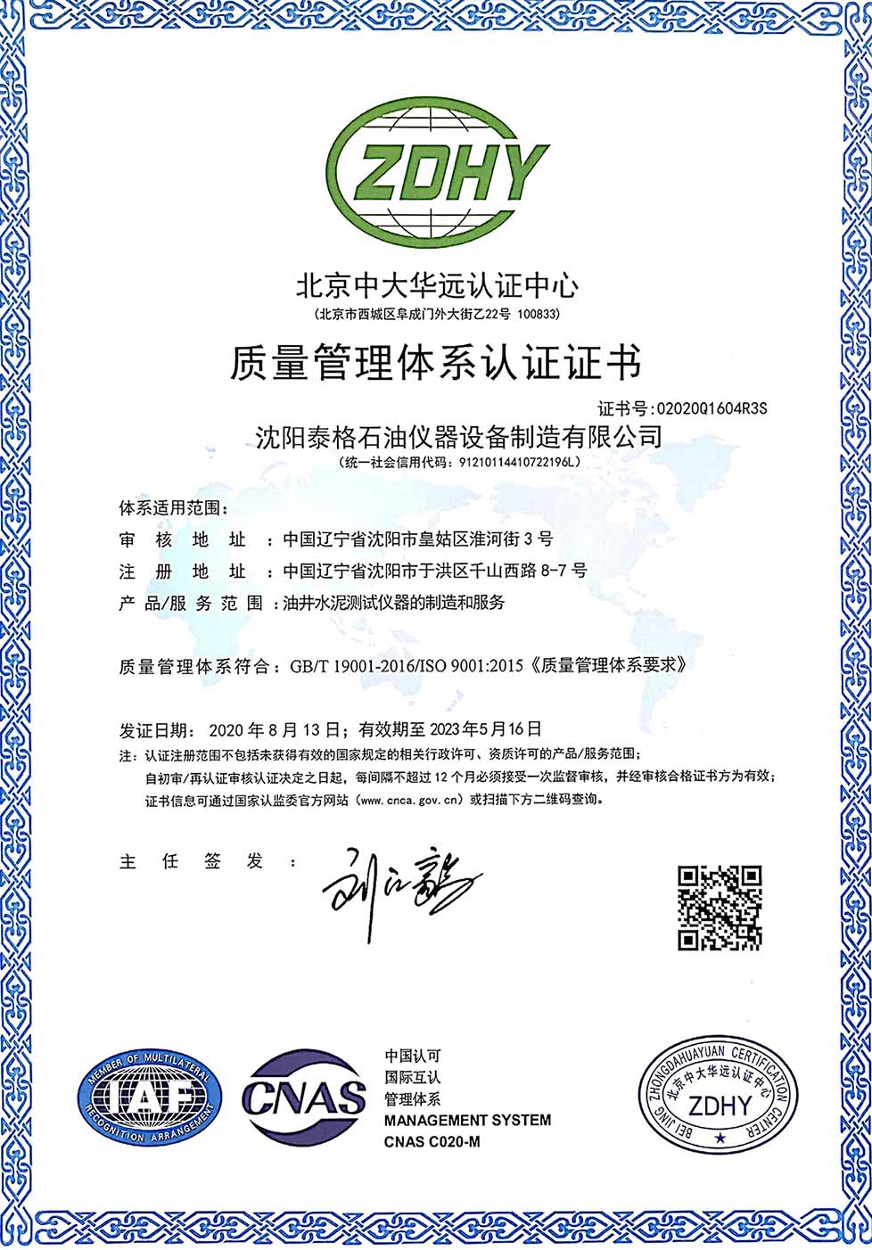 ISO 9001
