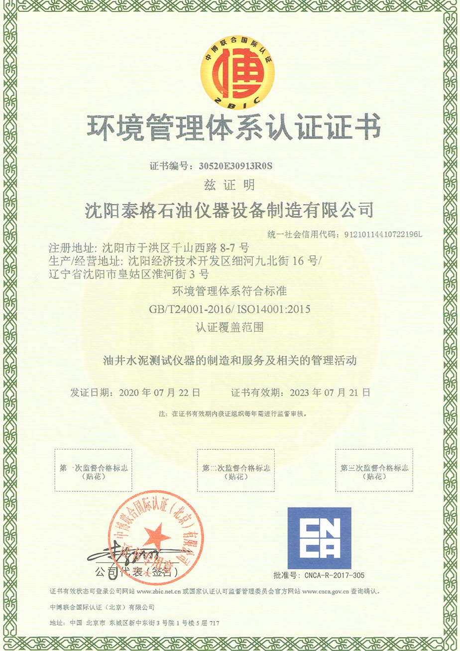 ISO 14001