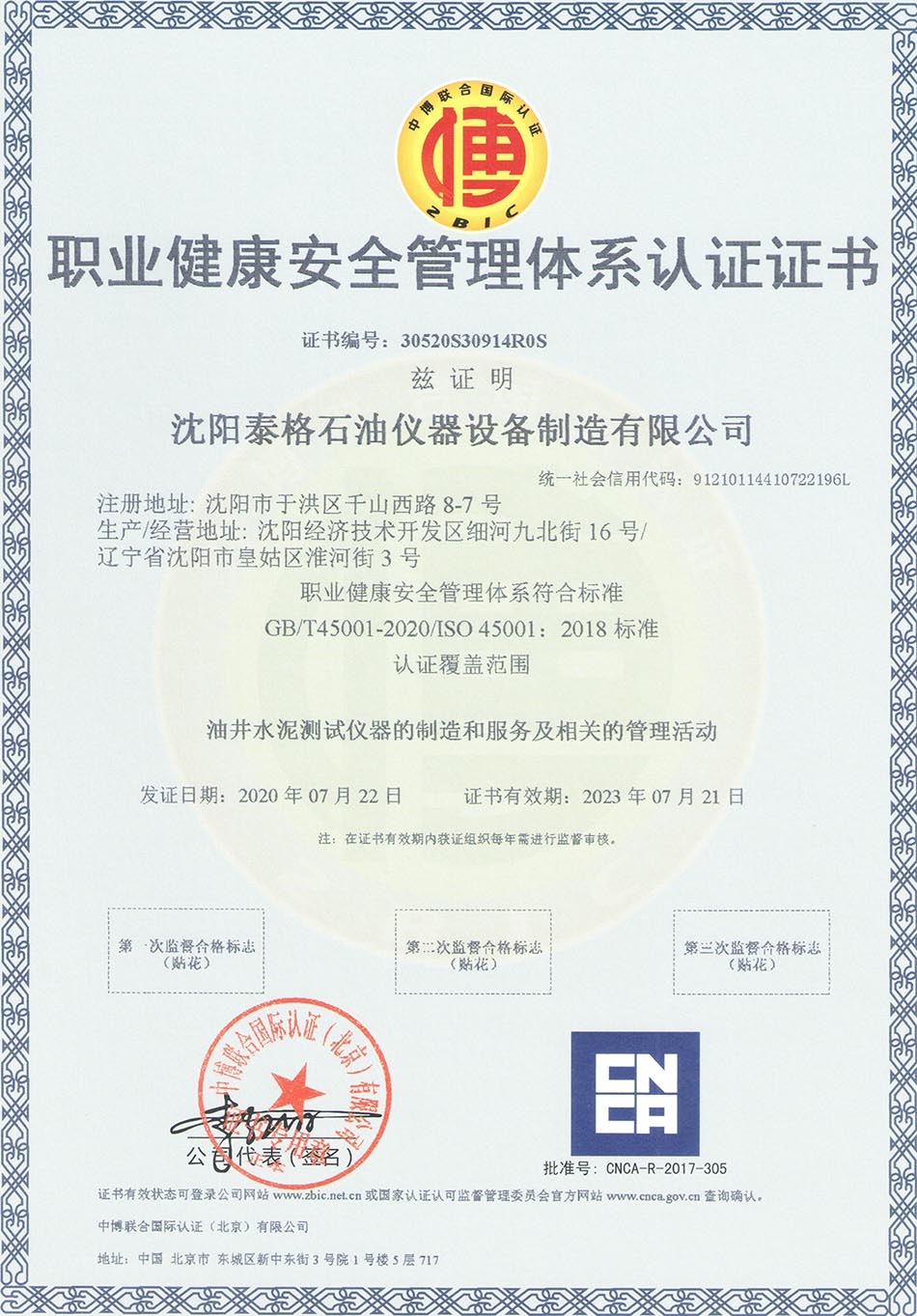 ISO 45001